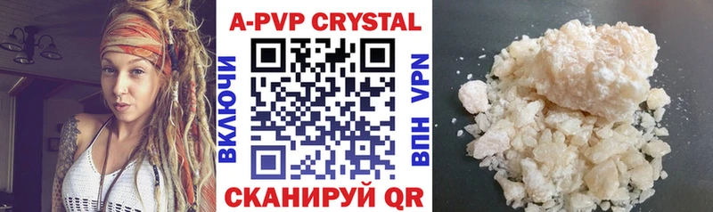 Alfa_PVP кристаллы Мичуринск