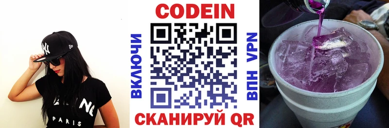 Codein Purple Drank  купить  цена  Мичуринск 