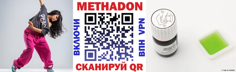 площадка состав  Мичуринск  Метадон белоснежный  купить  цена 