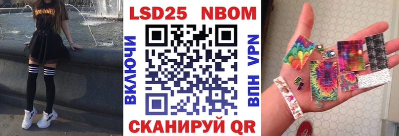 как найти закладки MEGA ссылка Марки 25I-NBOMe 1500мкг Мичуринск